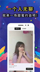 覓咻聊天截圖