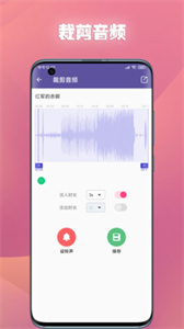 66鈴聲安卓版