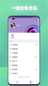66鈴聲安卓版截圖
