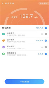 一鍵清理王2022