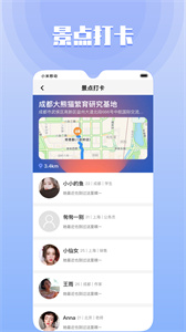 果旅截圖