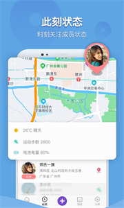 窩窩聊天