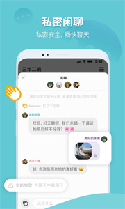 窩窩聊天截圖