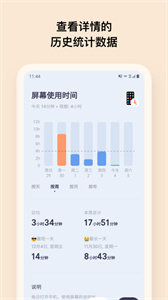 OffScreen安卓版截圖