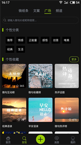 微句社區(qū)