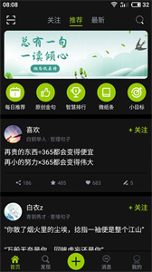 微句社區(qū)截圖