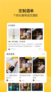 百瓶交流社區(qū)截圖