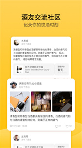 百瓶交友截圖