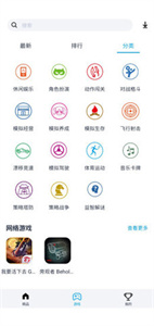 淘氣俠游戲盒安卓版