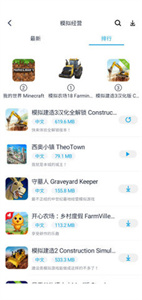 淘氣俠游戲盒安卓版截圖