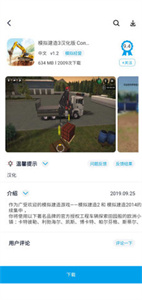 淘氣俠游戲盒安卓版截圖