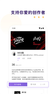 愛發(fā)電安卓版截圖