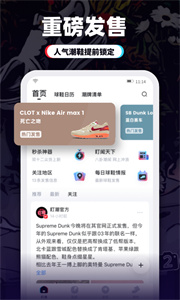 盯潮秒殺神器截圖
