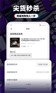 盯潮秒殺神器截圖