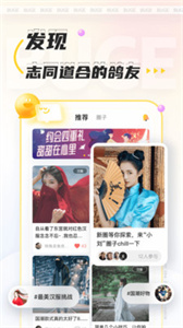 不鴿語音截圖