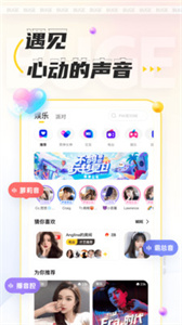 不鴿語音陪玩截圖