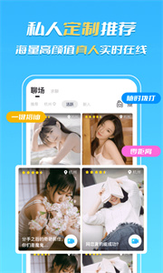 知聊交友