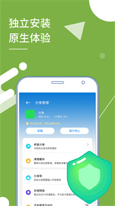 小X分身安卓版截圖