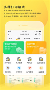 小白學(xué)習(xí)打印