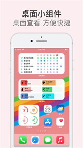 習(xí)慣清單