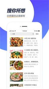 家常菜做法截图