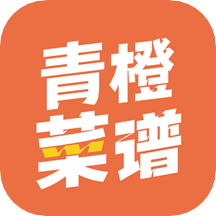 青橙菜譜