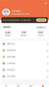 青橙菜譜截圖
