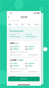 菜多富菜农端截图