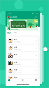 菜多富菜农端截图