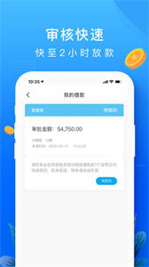 恒易贷借款