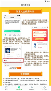 外賣(mài)伴侶優(yōu)惠券截圖