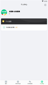 外賣(mài)伴侶優(yōu)惠券截圖
