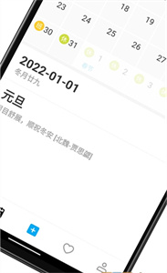 好友日歷截圖