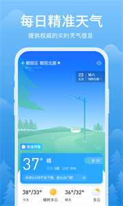 簡單天氣預(yù)報