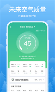 簡單天氣預(yù)報app截圖