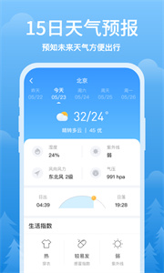 簡單天氣預(yù)報app截圖