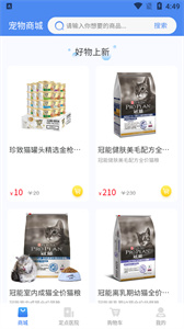 欣寵尚寵物用品截圖