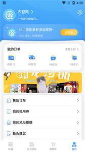 欣寵尚寵物用品截圖