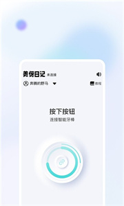 美伢日記最新版截圖