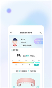美伢日記最新版截圖