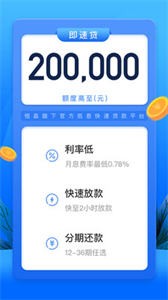 恒易贷借款截图