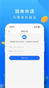恒易贷借款截图