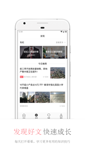 前海看房日记截图