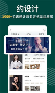 東易日盛截圖