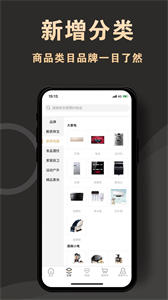 新店商商家截图