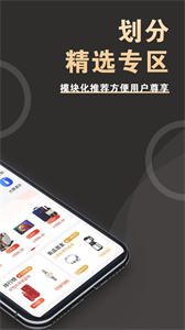 新店商商家截图