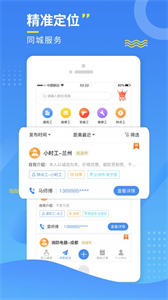 今日招聘截圖
