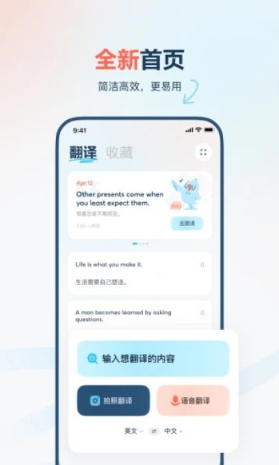 有道翻譯實(shí)時(shí)英語(yǔ)翻譯截圖