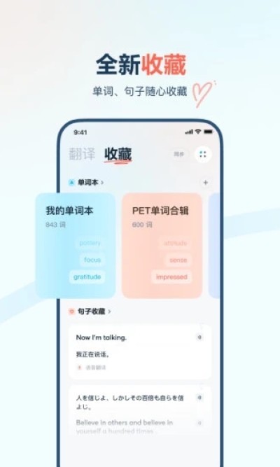 有道翻譯實(shí)時(shí)英語(yǔ)翻譯截圖