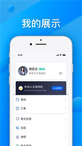 百姓律师法律咨询截图